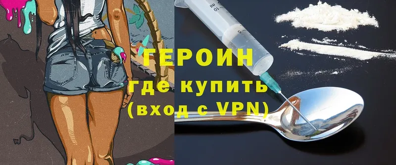 Героин Heroin  что такое наркотик  Протвино 